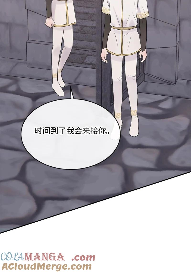 《守护你的梦境》58 有情人终成眷属 第4页