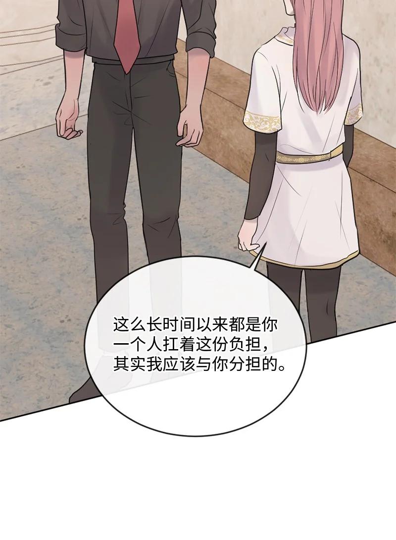 《守护你的梦境》58 有情人终成眷属 第54页