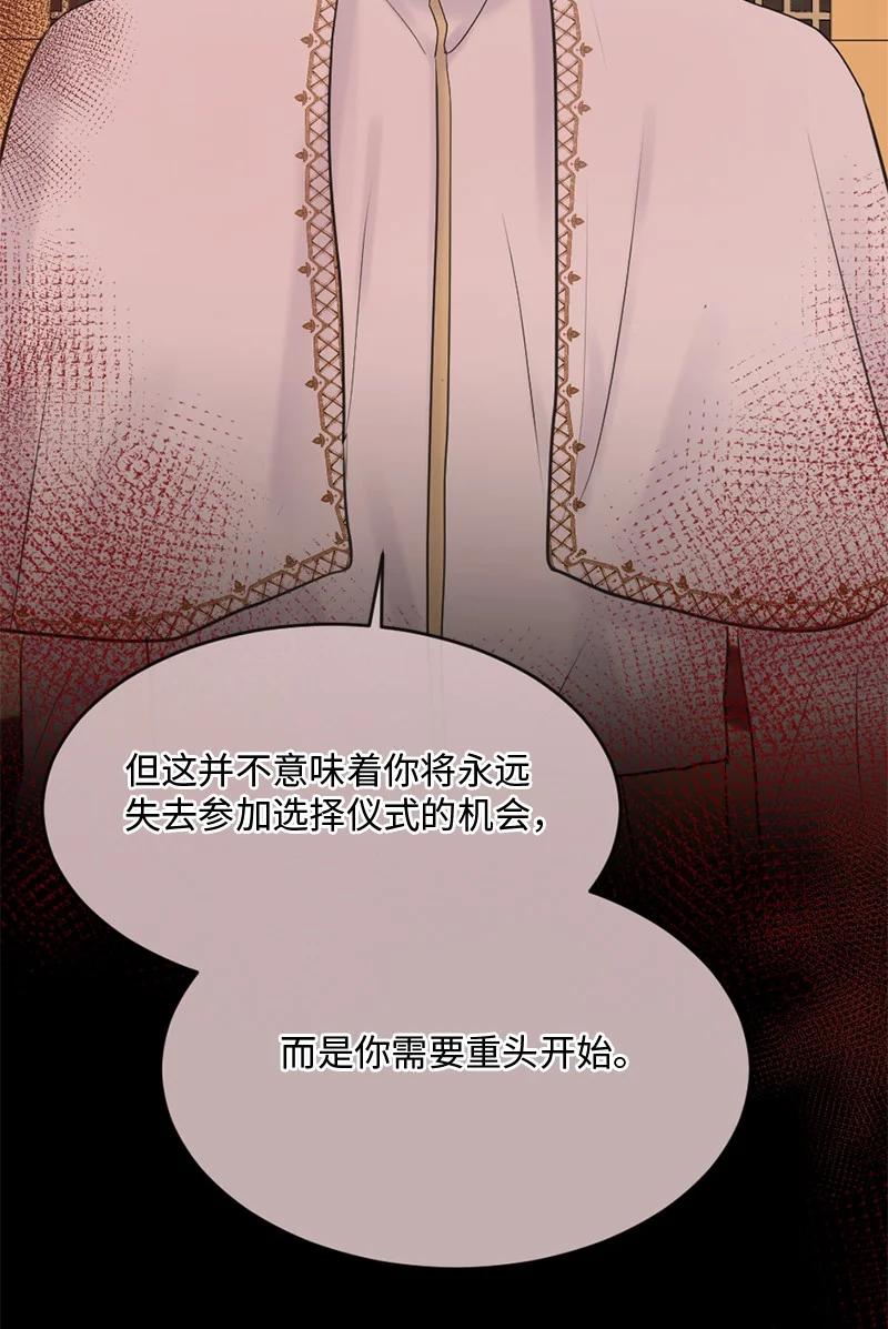 《守护你的梦境》58 有情人终成眷属 第14页