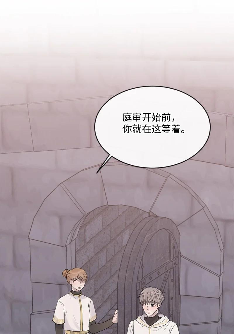 《守护你的梦境》58 有情人终成眷属 第3页