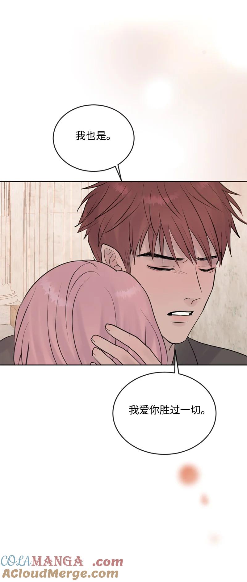 《守护你的梦境》58 有情人终成眷属 第61页
