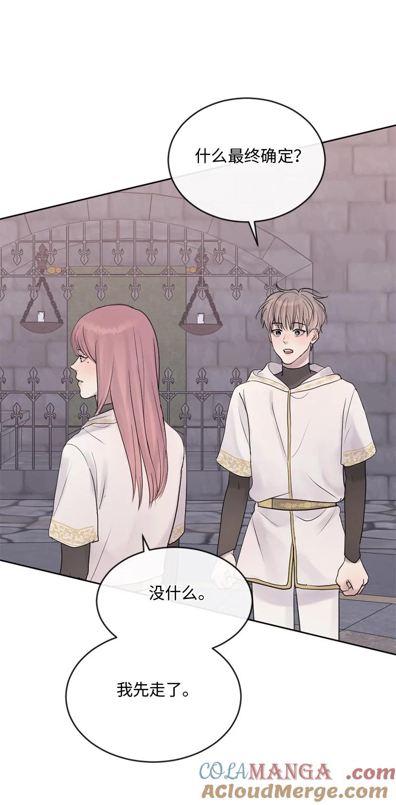 《守护你的梦境》58 有情人终成眷属 第34页