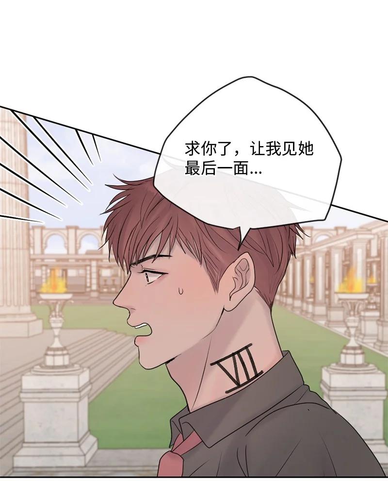《守护你的梦境》58 有情人终成眷属 第42页