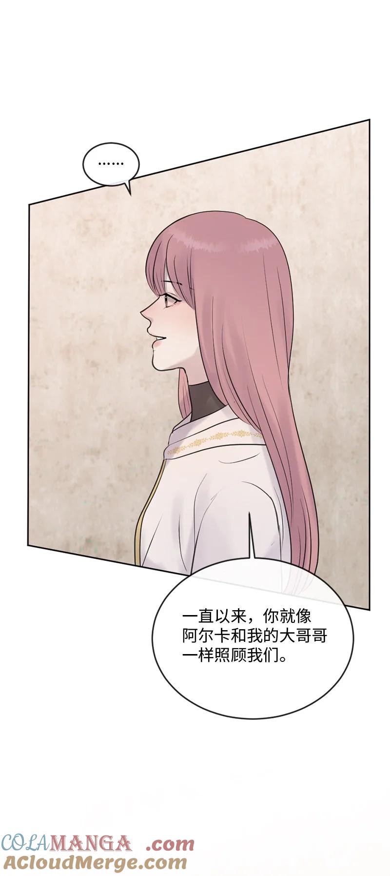 《守护你的梦境》58 有情人终成眷属 第52页