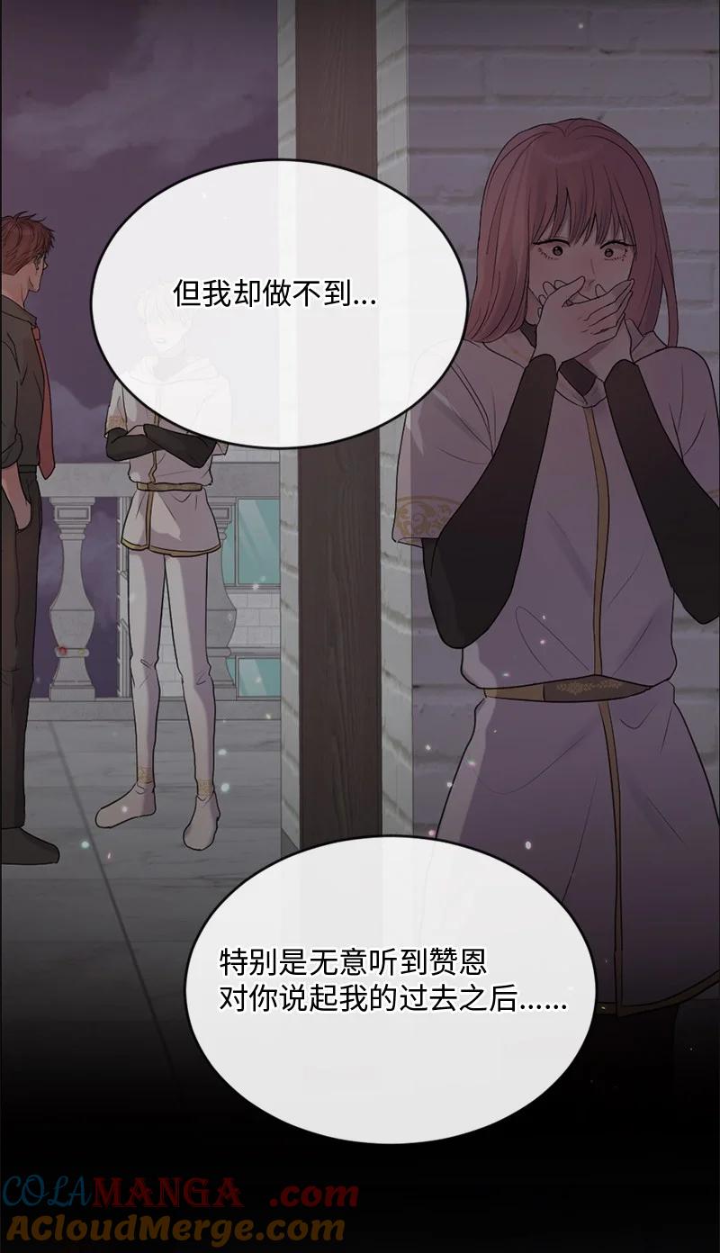 《守护你的梦境》58 有情人终成眷属 第25页