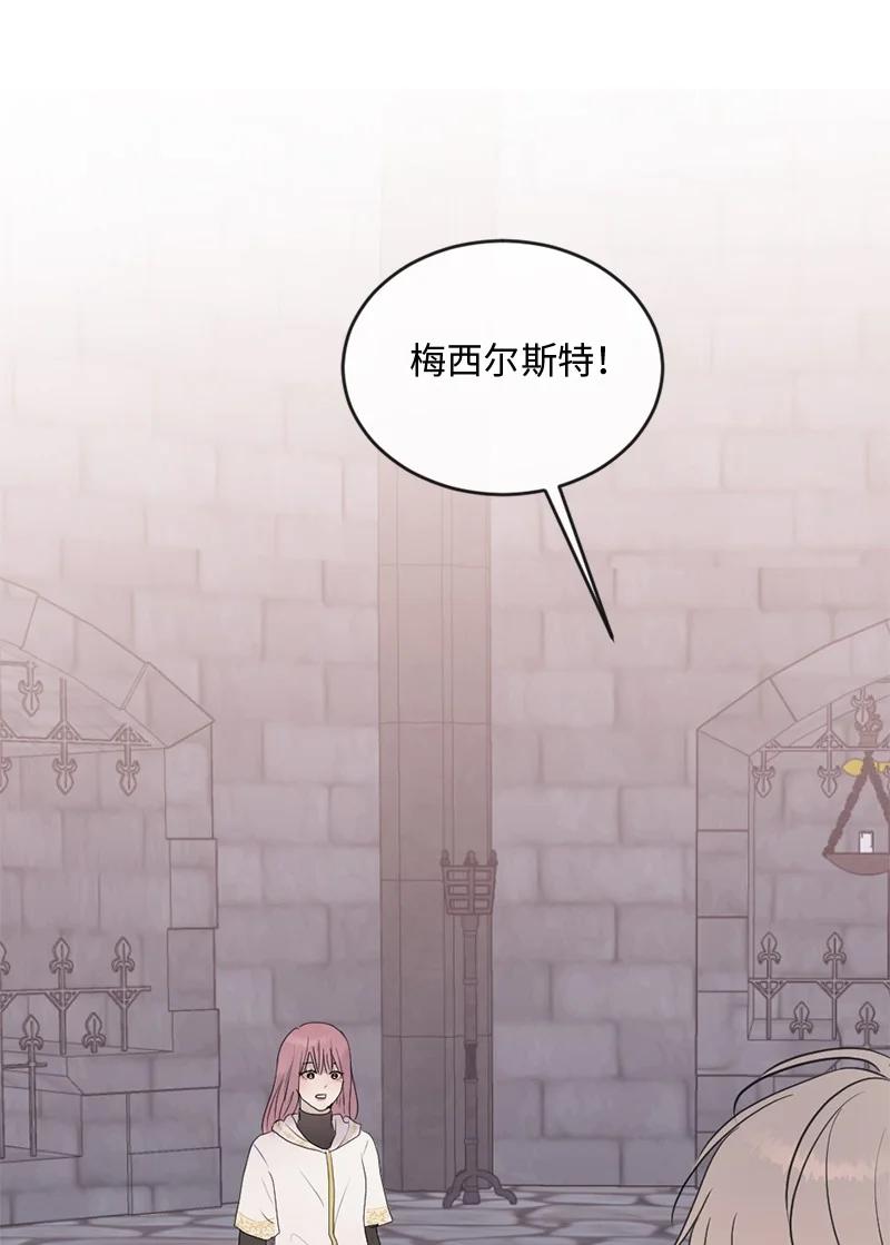 《守护你的梦境》58 有情人终成眷属 第6页