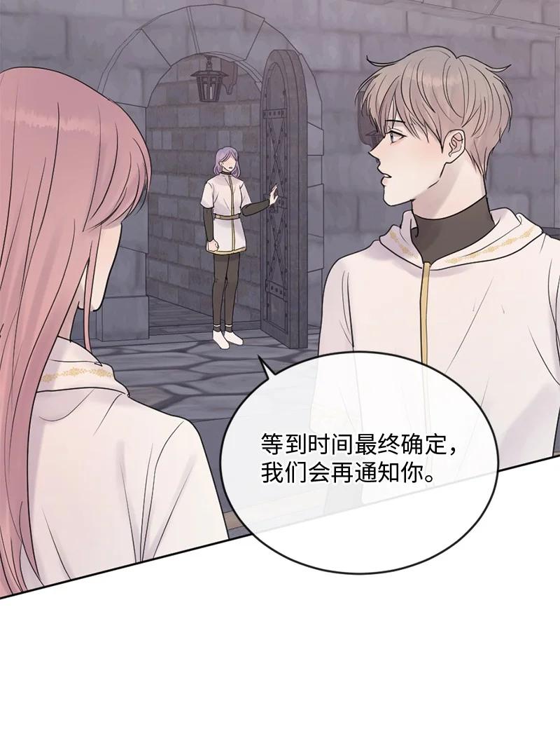 《守护你的梦境》58 有情人终成眷属 第33页