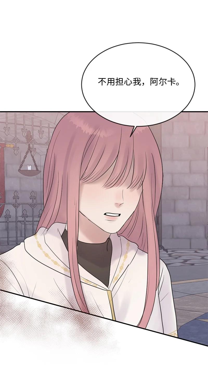《守护你的梦境》58 有情人终成眷属 第18页