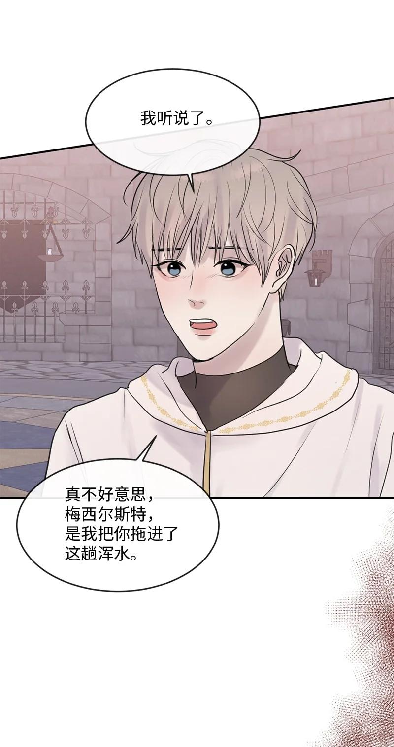 《守护你的梦境》58 有情人终成眷属 第9页