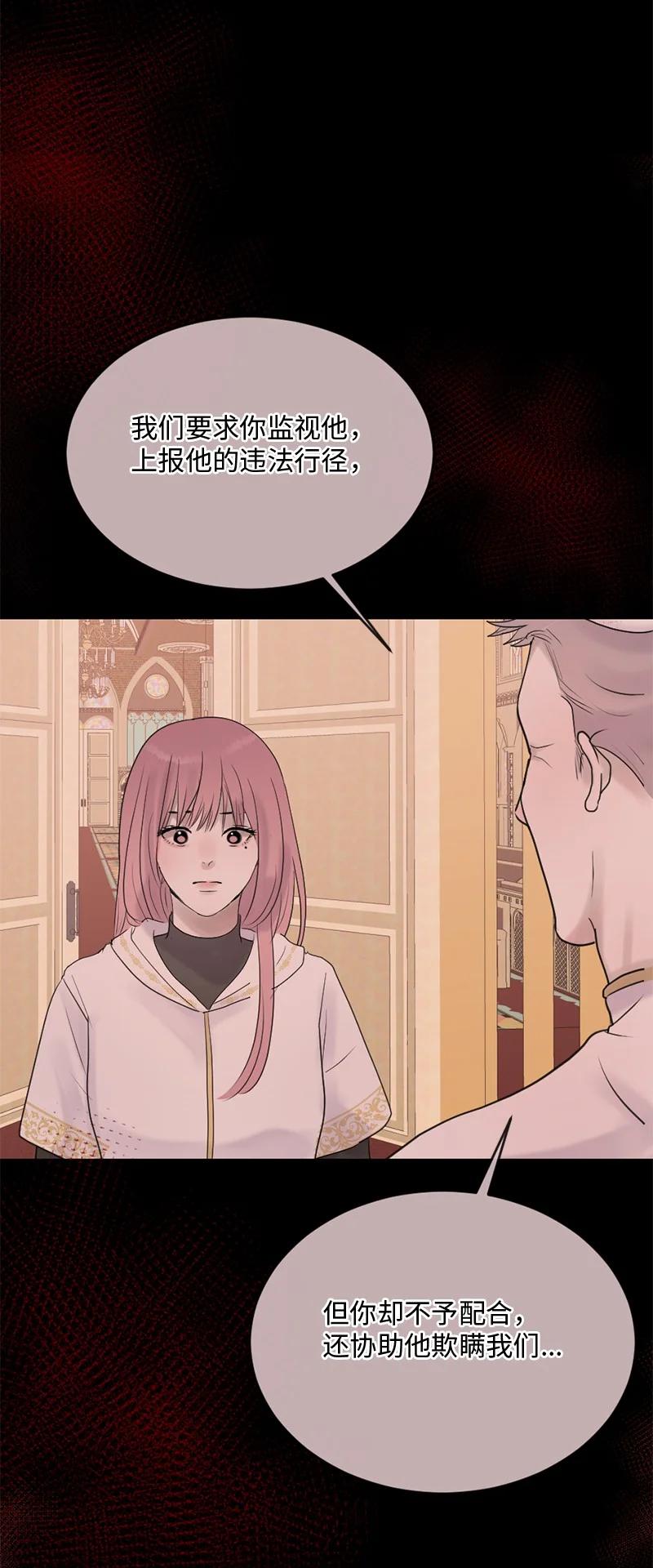 《守护你的梦境》58 有情人终成眷属 第12页