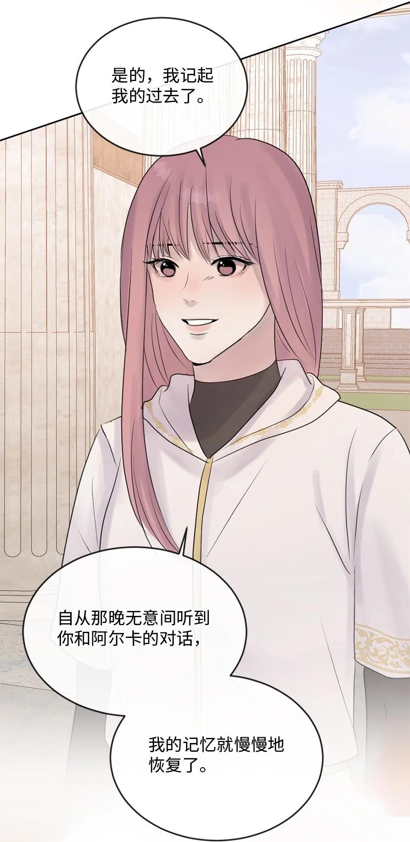 《守护你的梦境》58 有情人终成眷属 第56页