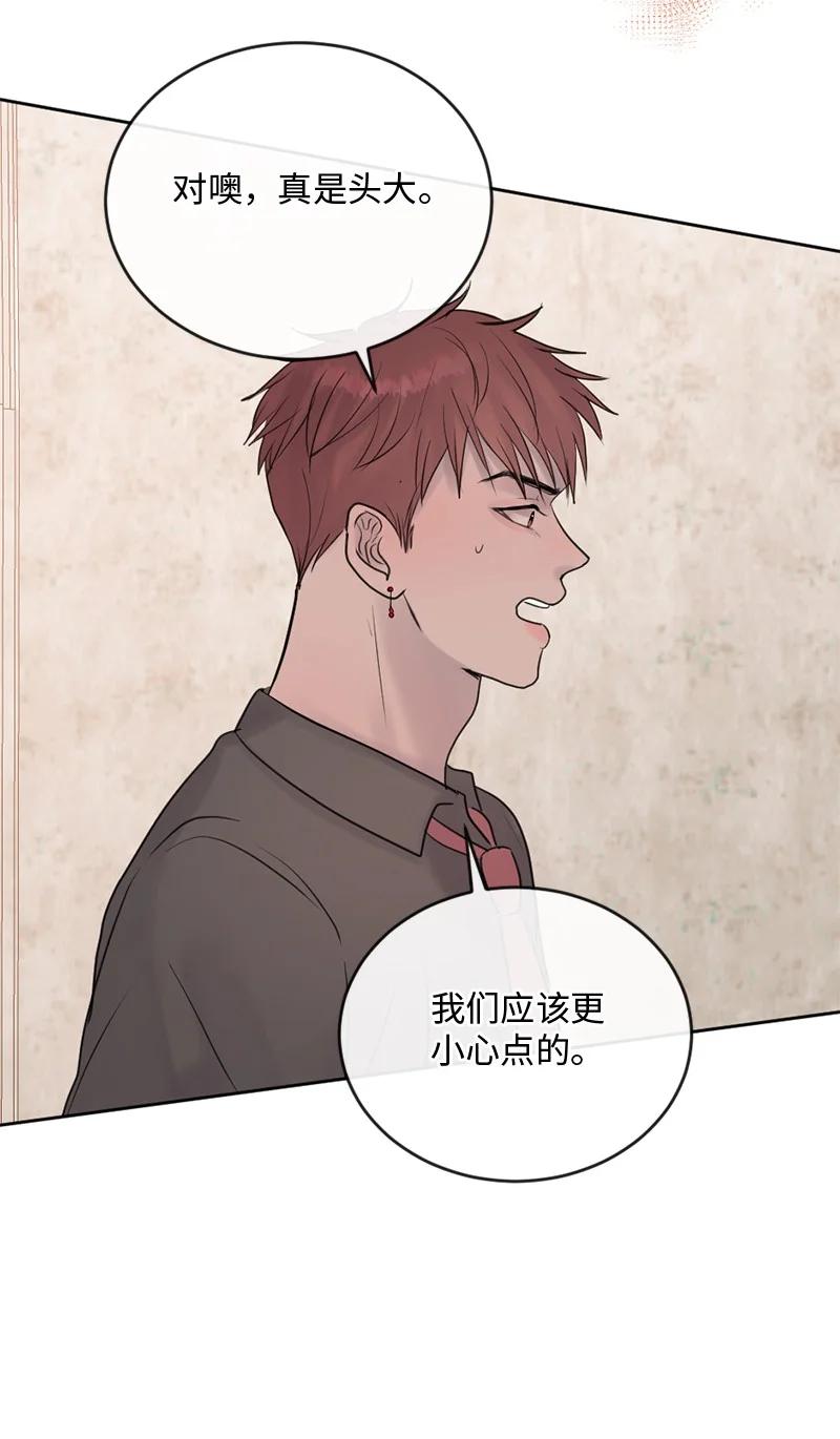 《守护你的梦境》58 有情人终成眷属 第51页
