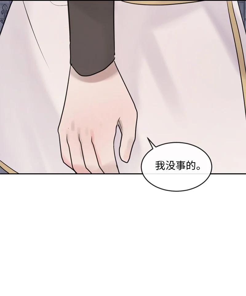 《守护你的梦境》58 有情人终成眷属 第17页