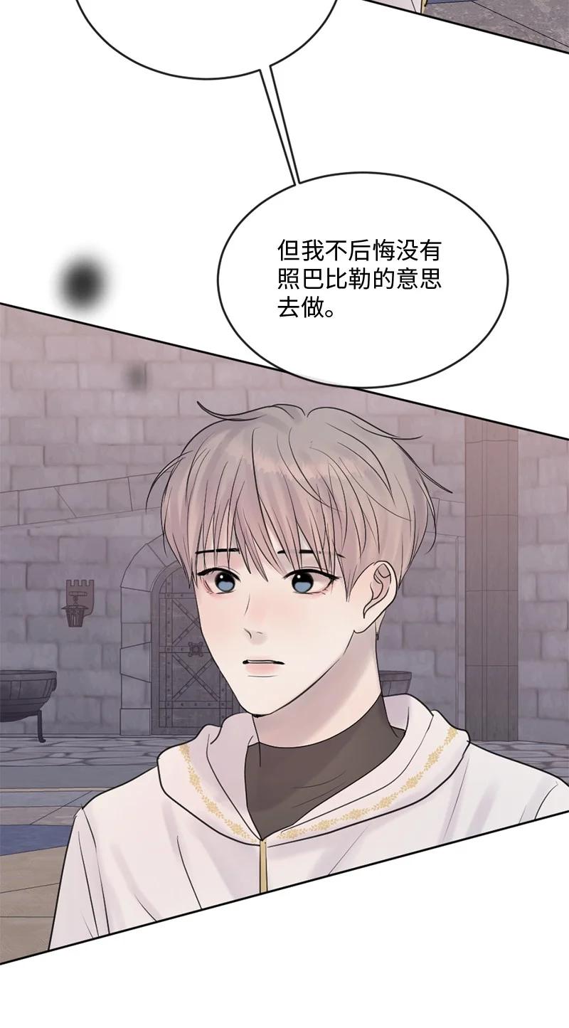 《守护你的梦境》58 有情人终成眷属 第29页