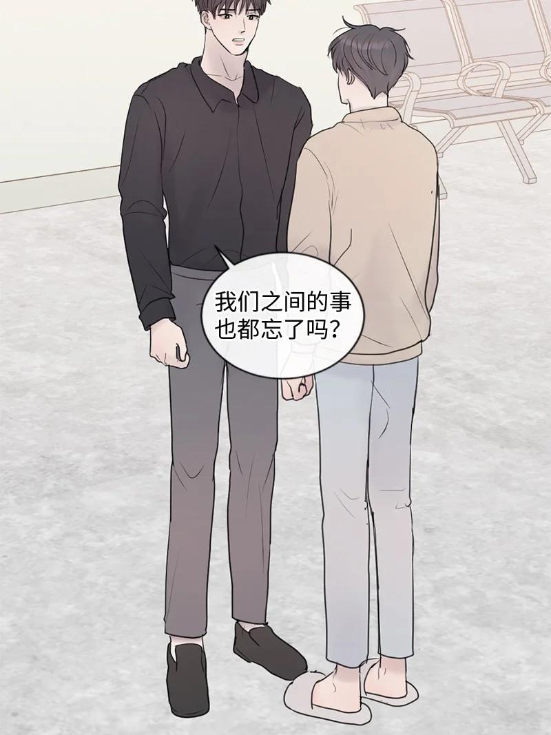 《守护你的梦境》65 欢迎回家 第57页