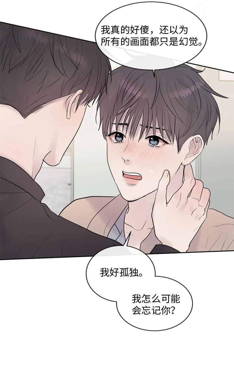 《守护你的梦境》65 欢迎回家 第74页