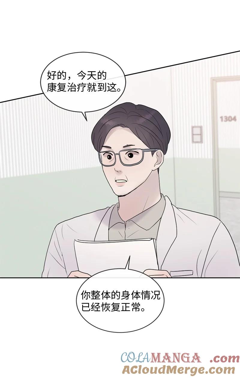 《守护你的梦境》65 欢迎回家 第19页