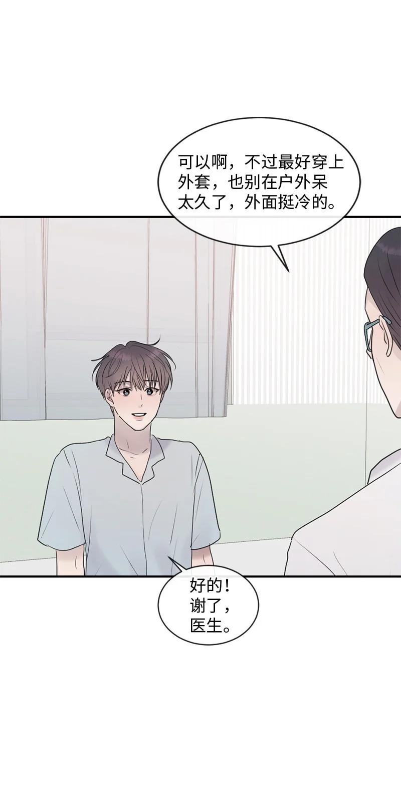 《守护你的梦境》65 欢迎回家 第21页