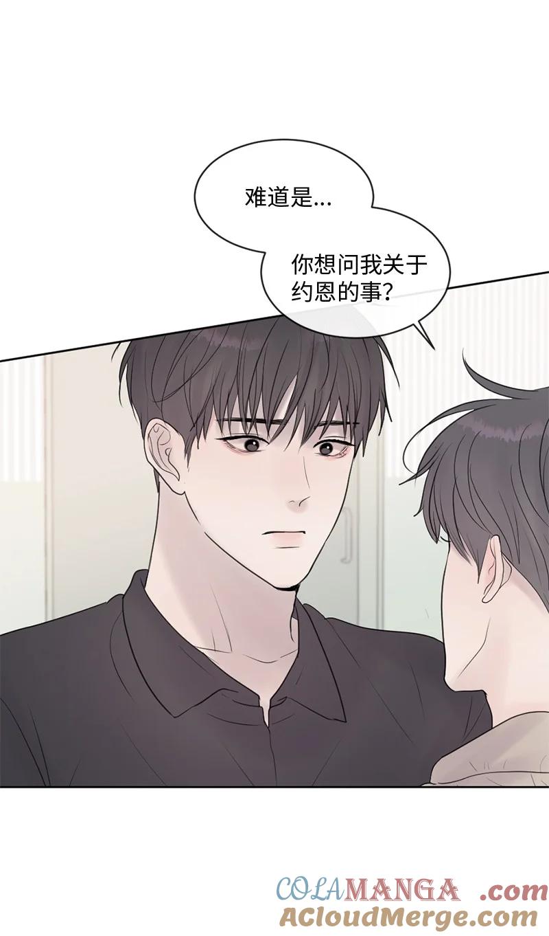 《守护你的梦境》65 欢迎回家 第55页