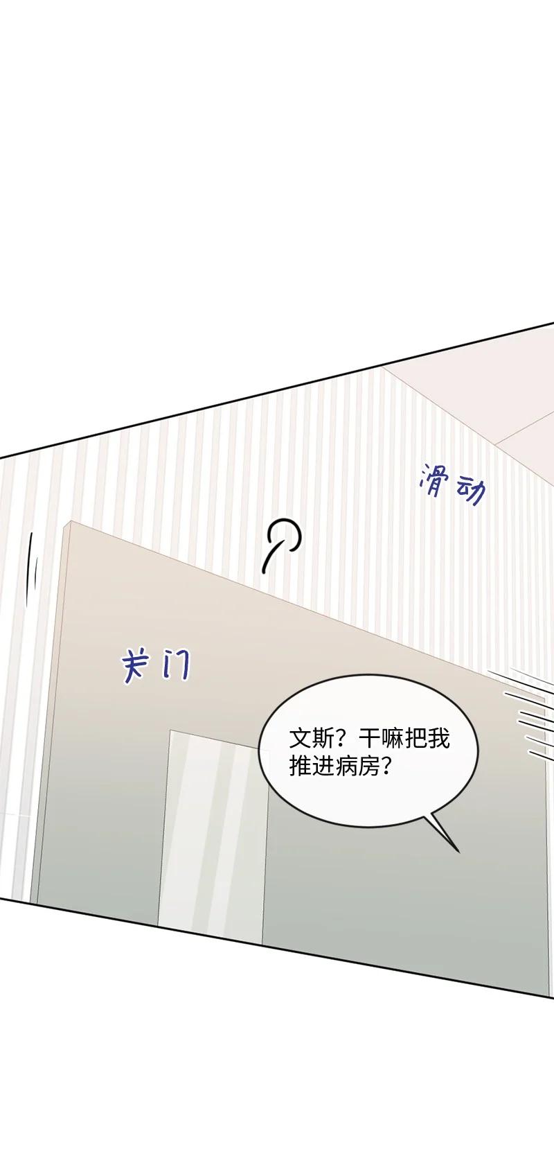 《守护你的梦境》65 欢迎回家 第80页