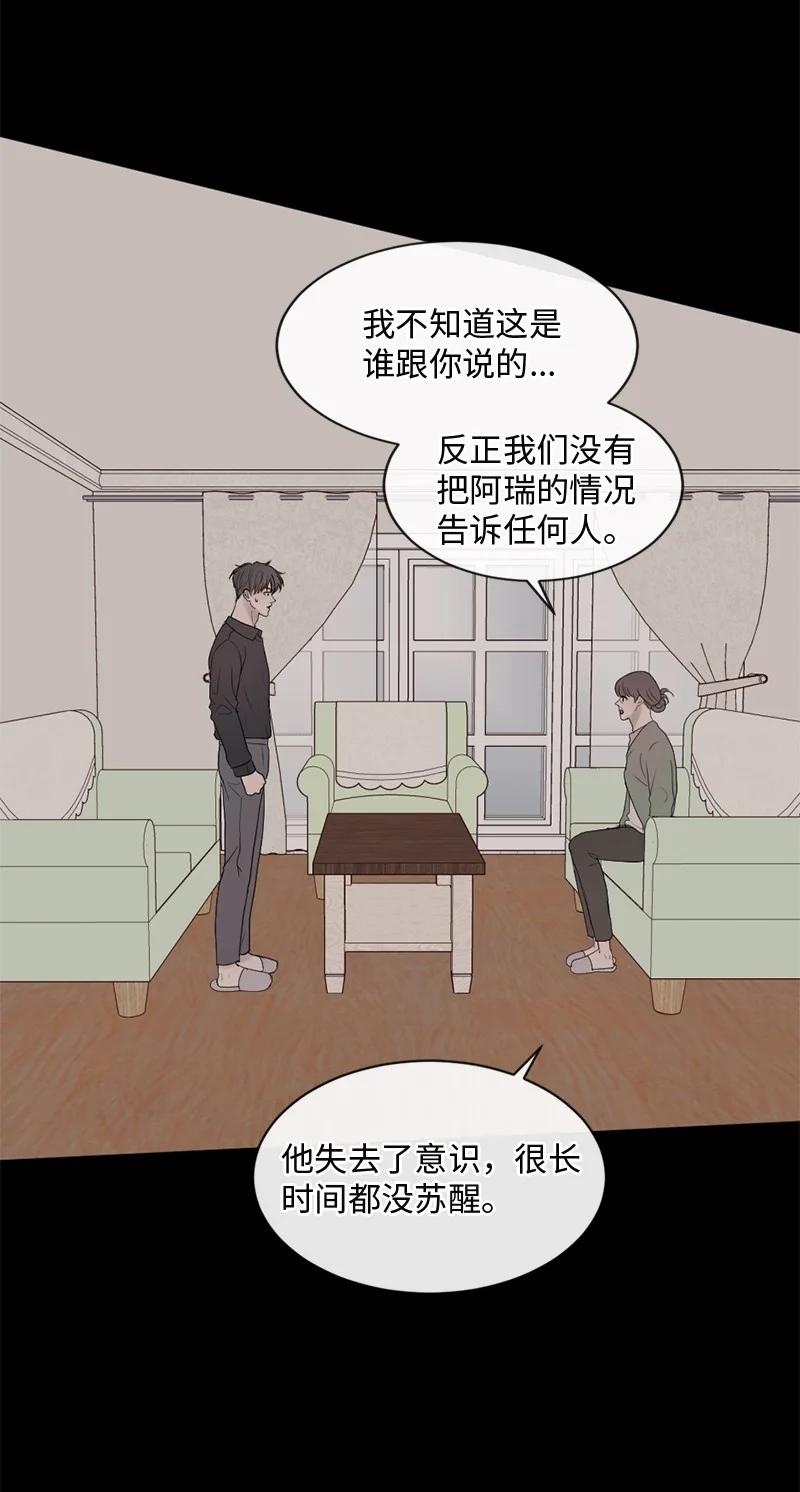 《守护你的梦境》65 欢迎回家 第11页