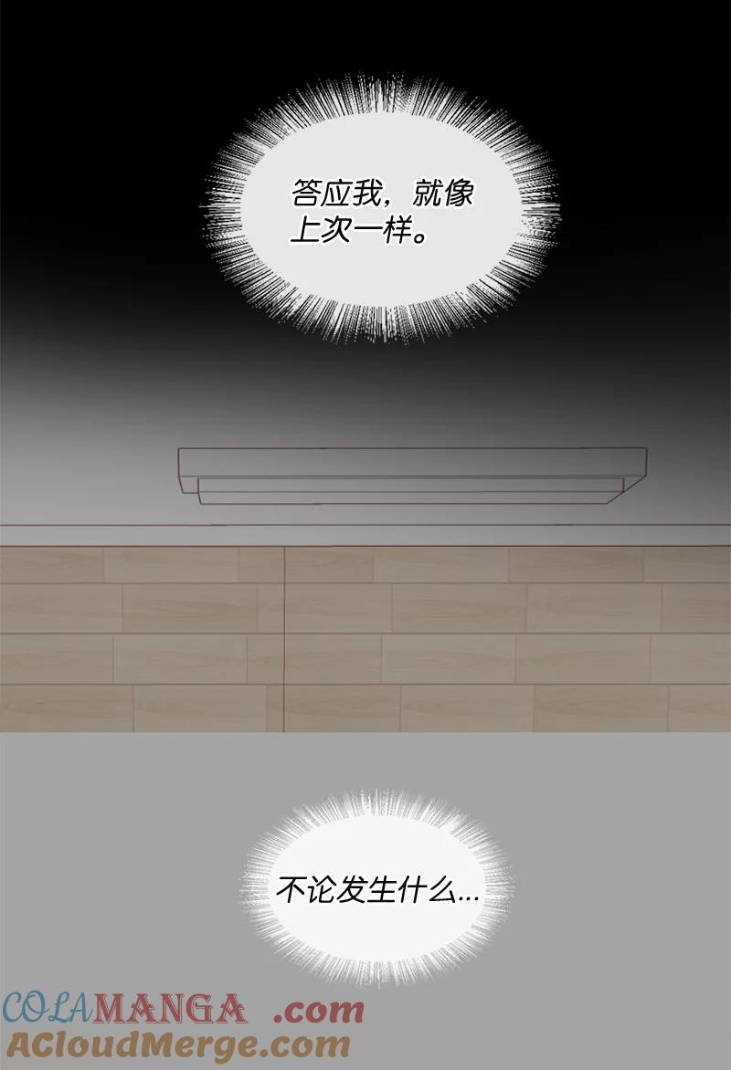 《守护你的梦境》65 欢迎回家 第64页