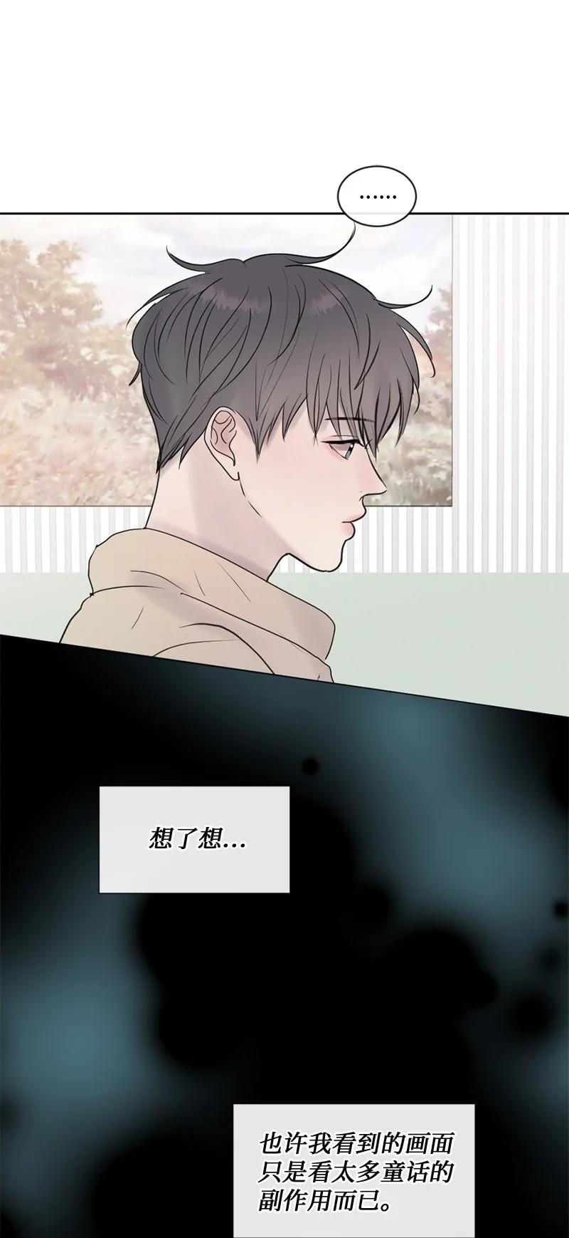 《守护你的梦境》65 欢迎回家 第24页