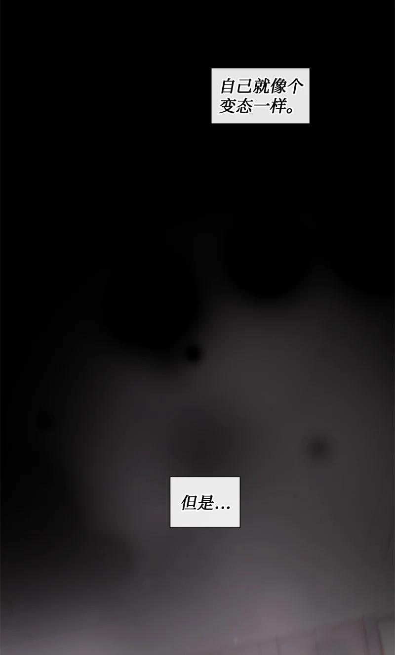 《守护你的梦境》65 欢迎回家 第30页