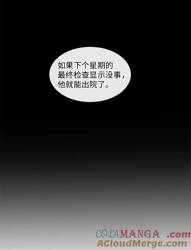 《守护你的梦境》65 欢迎回家 第13页