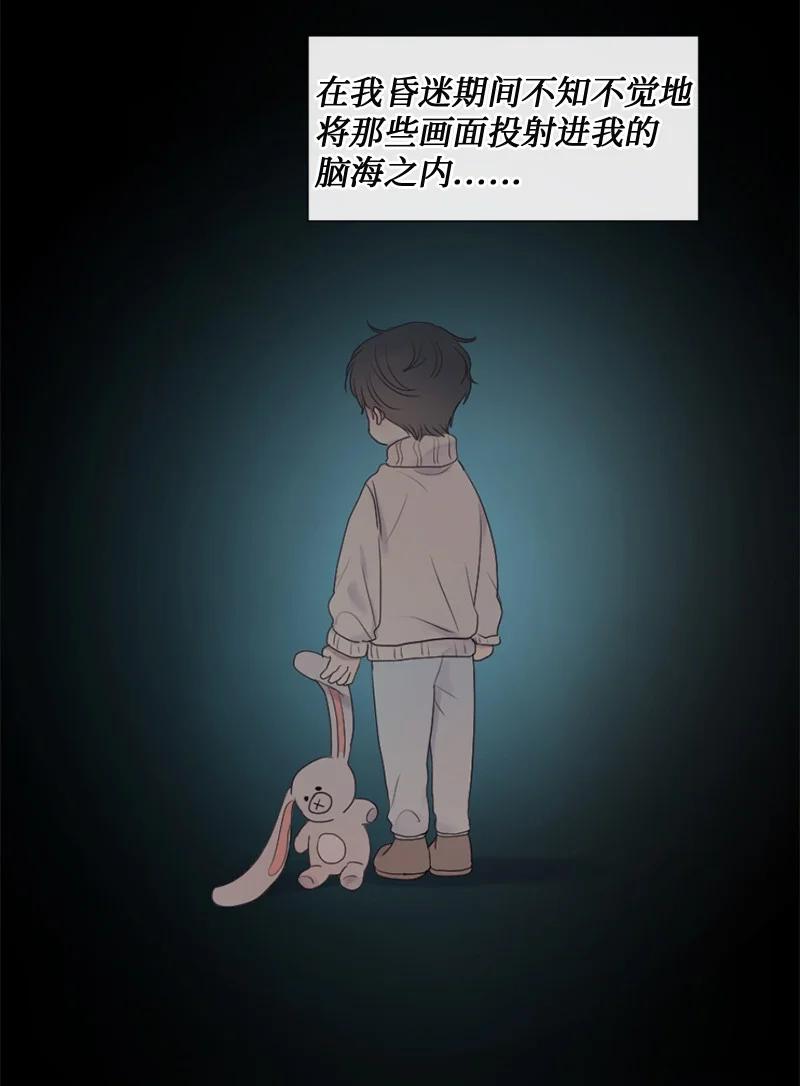 《守护你的梦境》65 欢迎回家 第26页