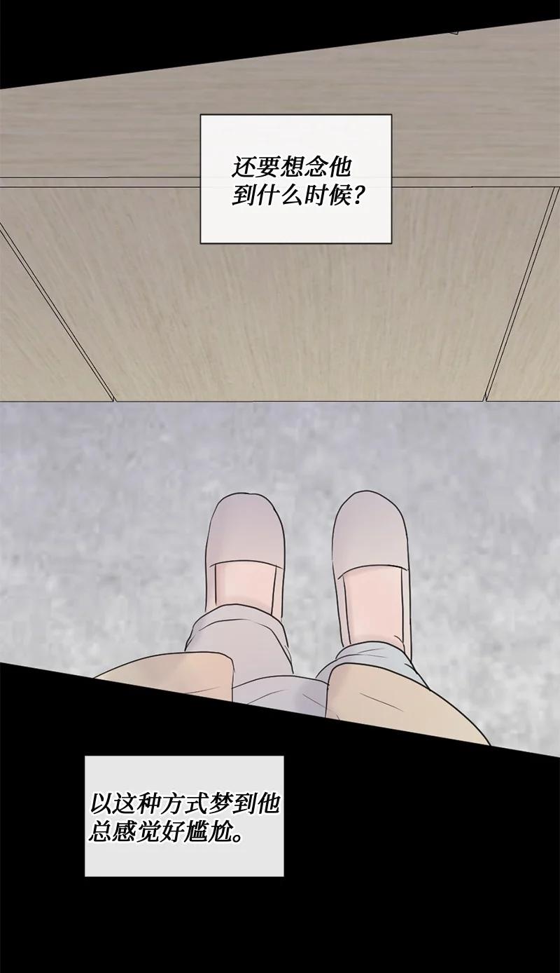 《守护你的梦境》65 欢迎回家 第29页