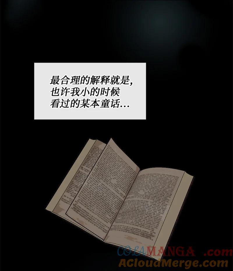 《守护你的梦境》65 欢迎回家 第25页
