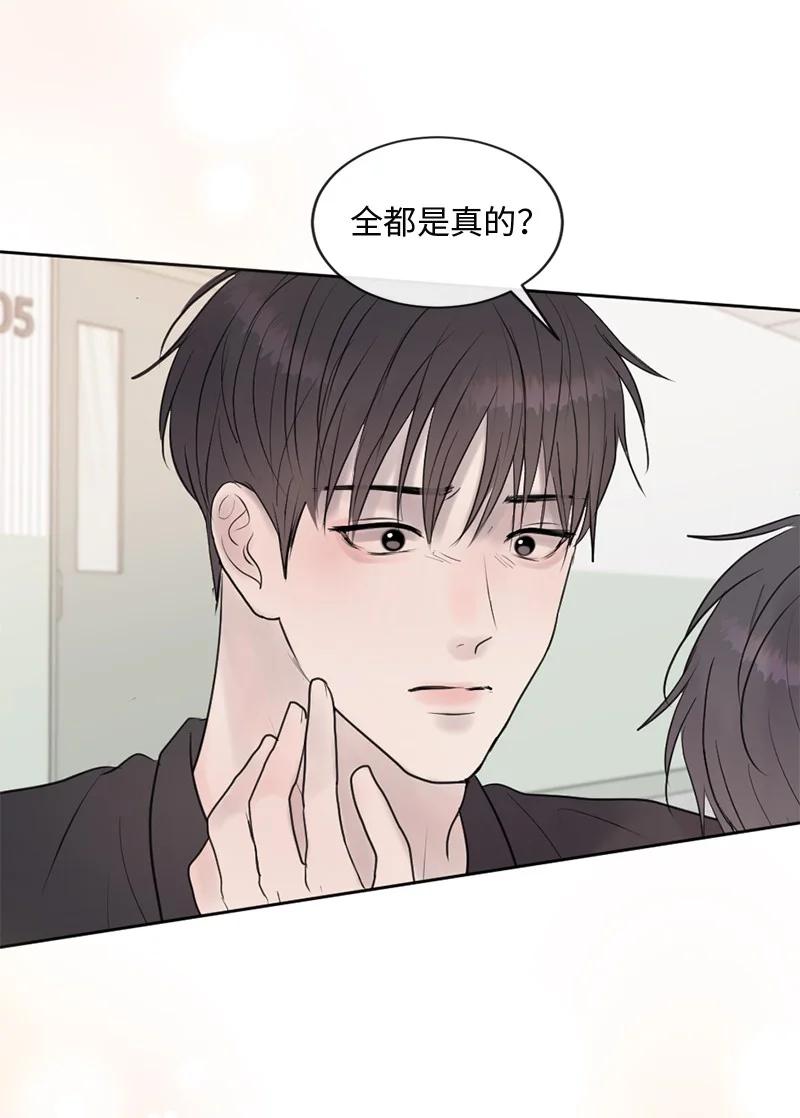 《守护你的梦境》65 欢迎回家 第72页