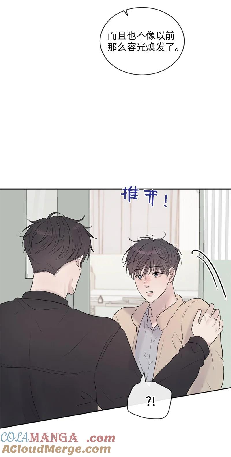 《守护你的梦境》65 欢迎回家 第79页