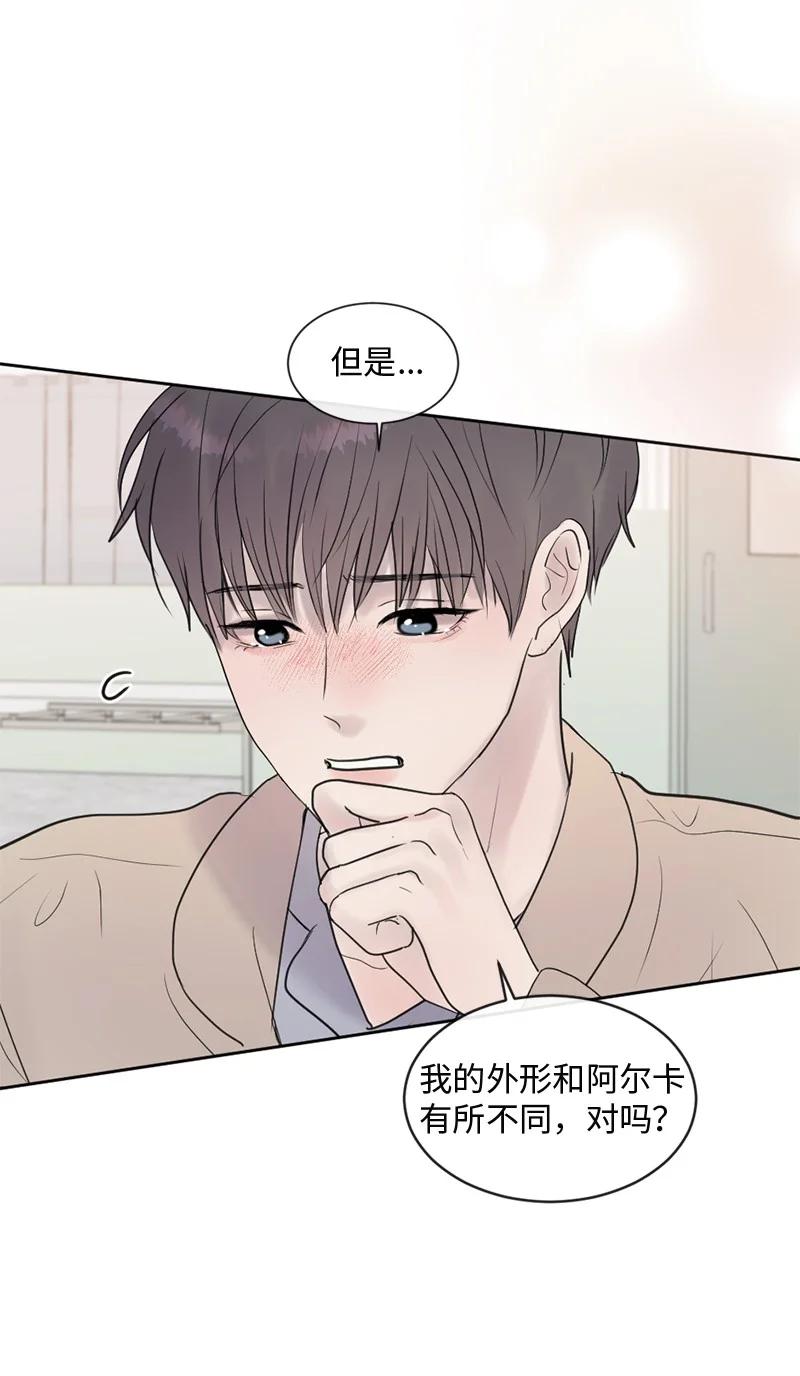 《守护你的梦境》65 欢迎回家 第77页
