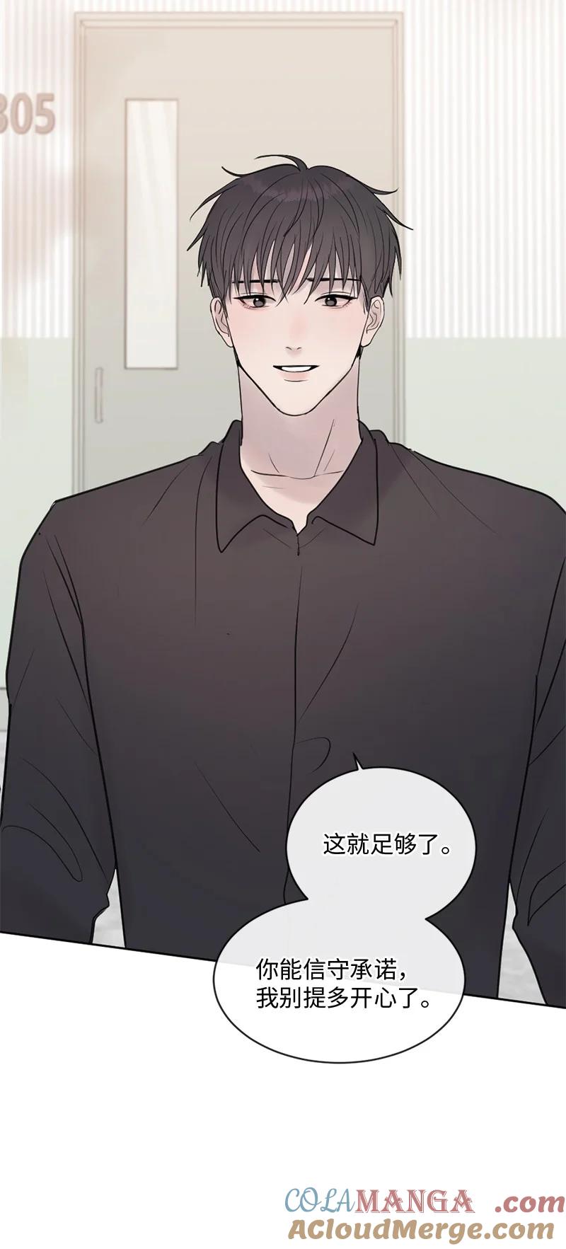 《守护你的梦境》65 欢迎回家 第61页