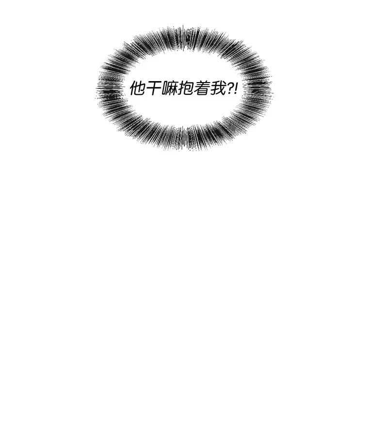 《守护你的梦境》65 欢迎回家 第51页