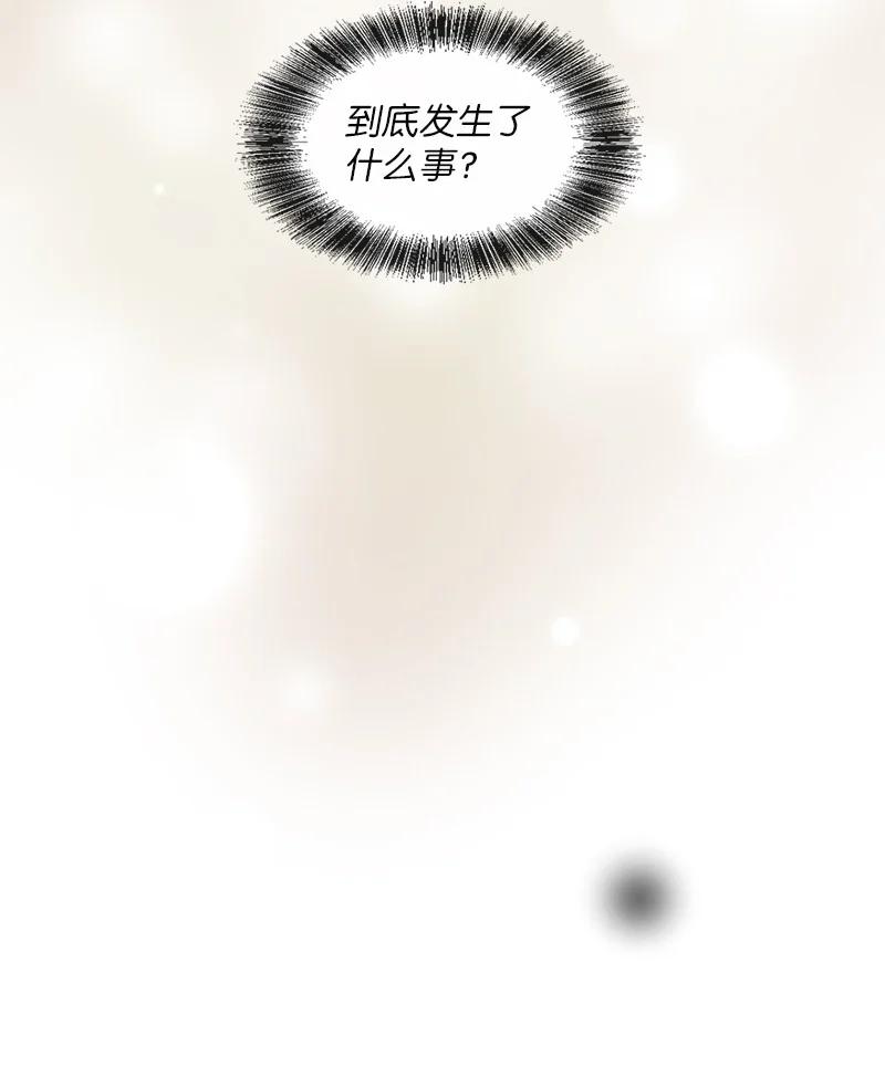 《守护你的梦境》65 欢迎回家 第17页