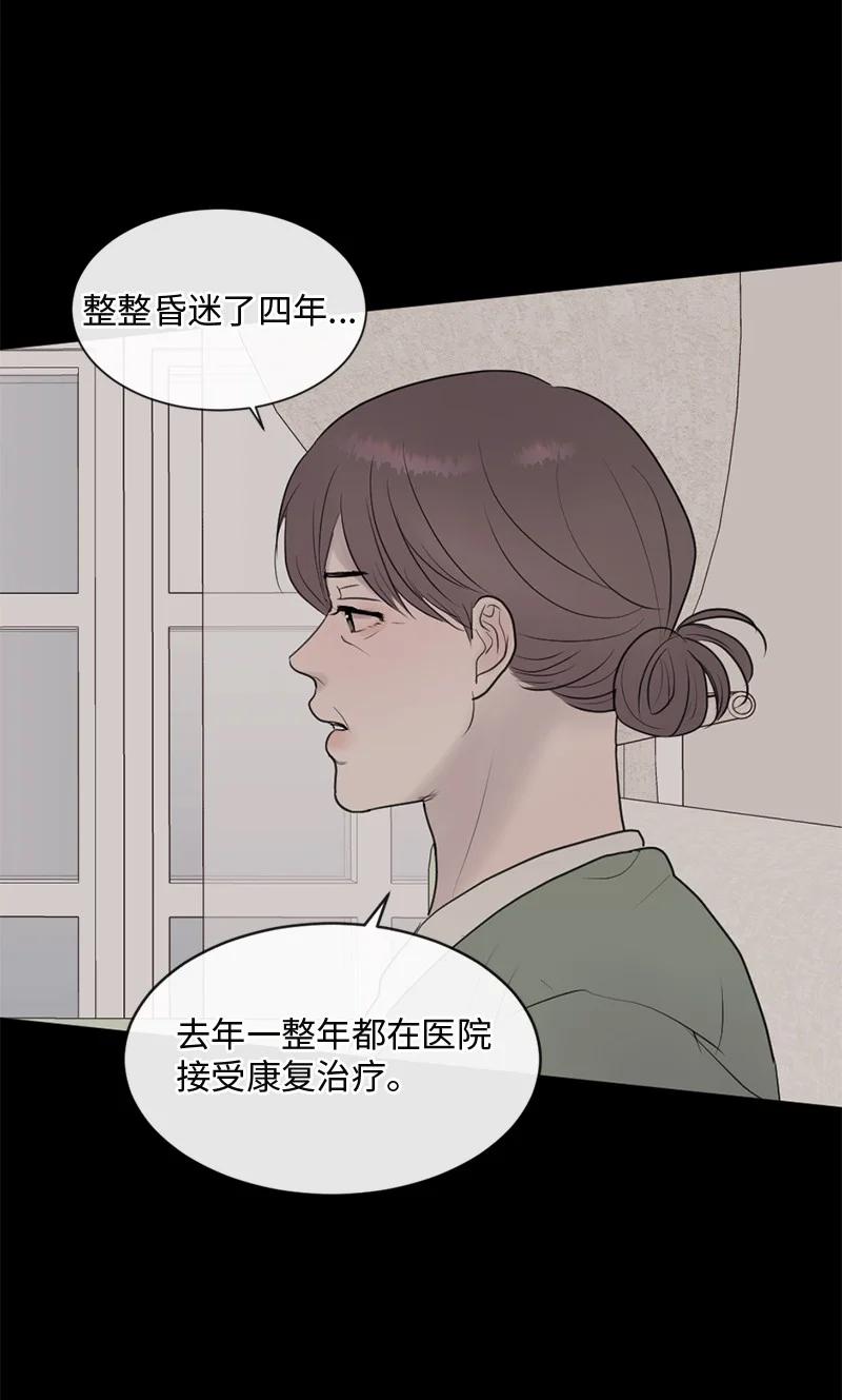 《守护你的梦境》65 欢迎回家 第12页