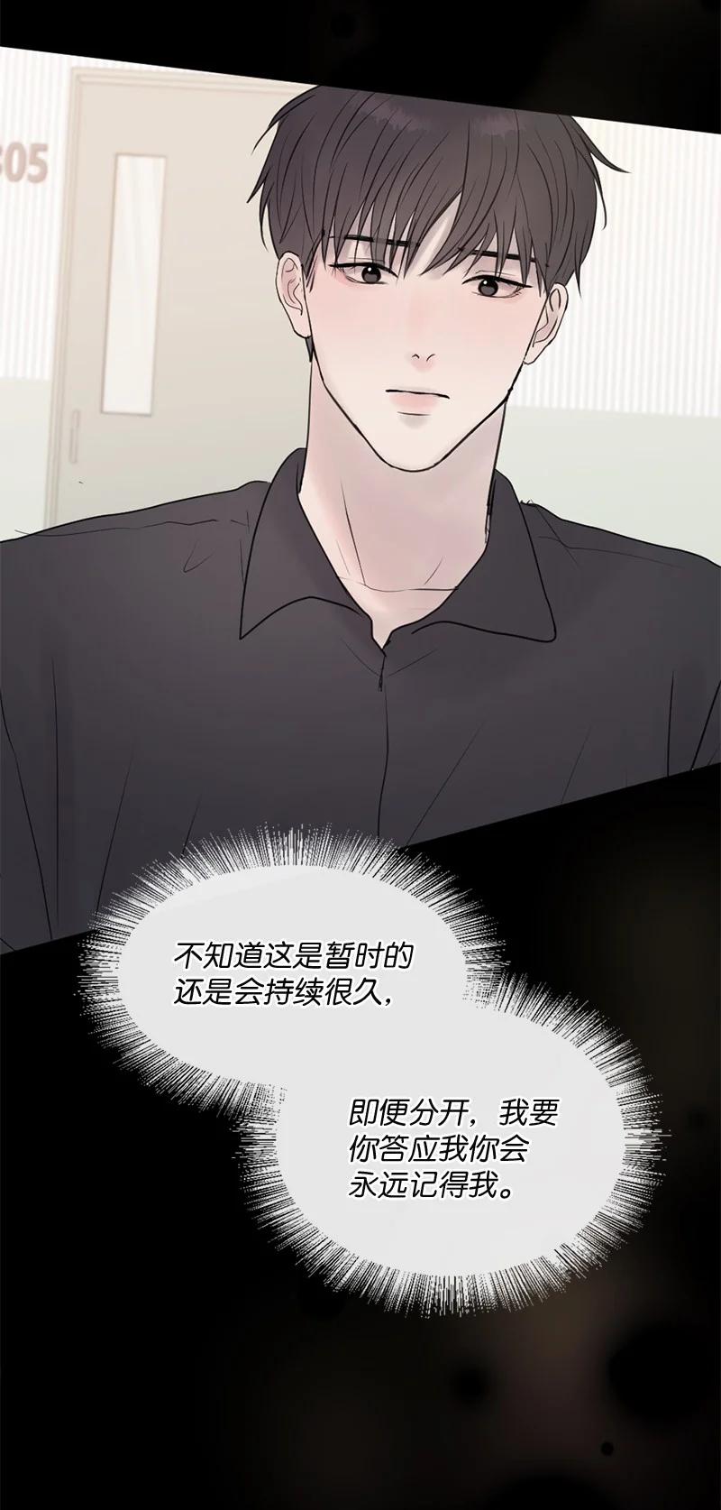 《守护你的梦境》65 欢迎回家 第66页