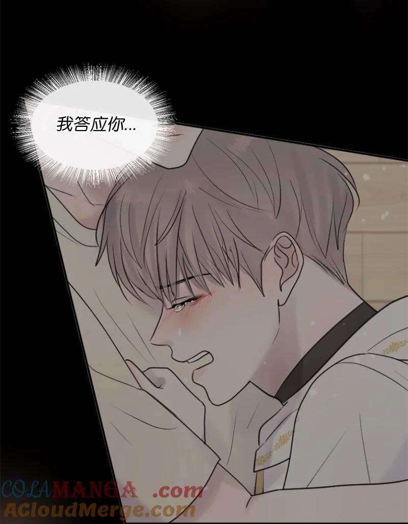 《守护你的梦境》65 欢迎回家 第67页