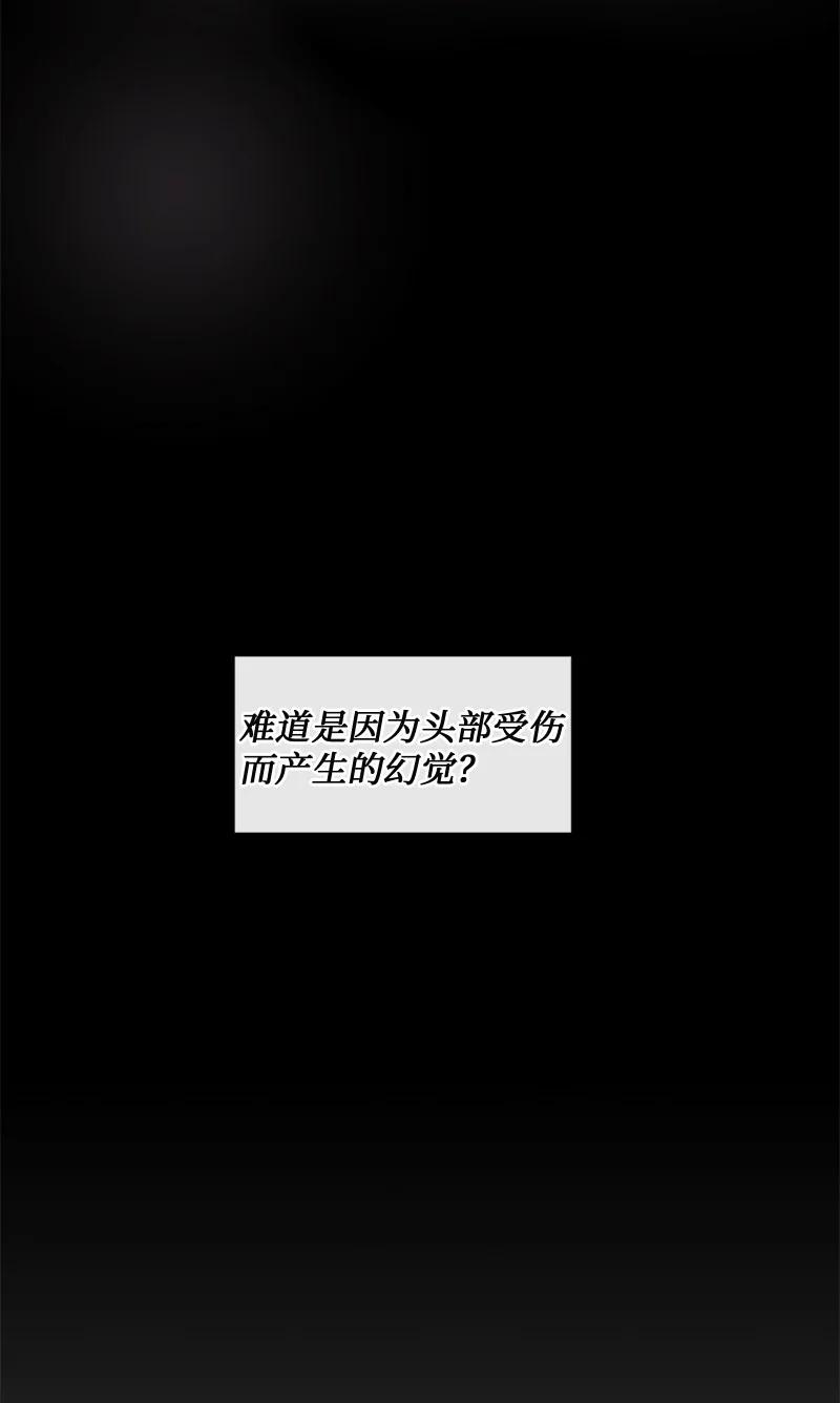 《守护你的梦境》65 欢迎回家 第32页
