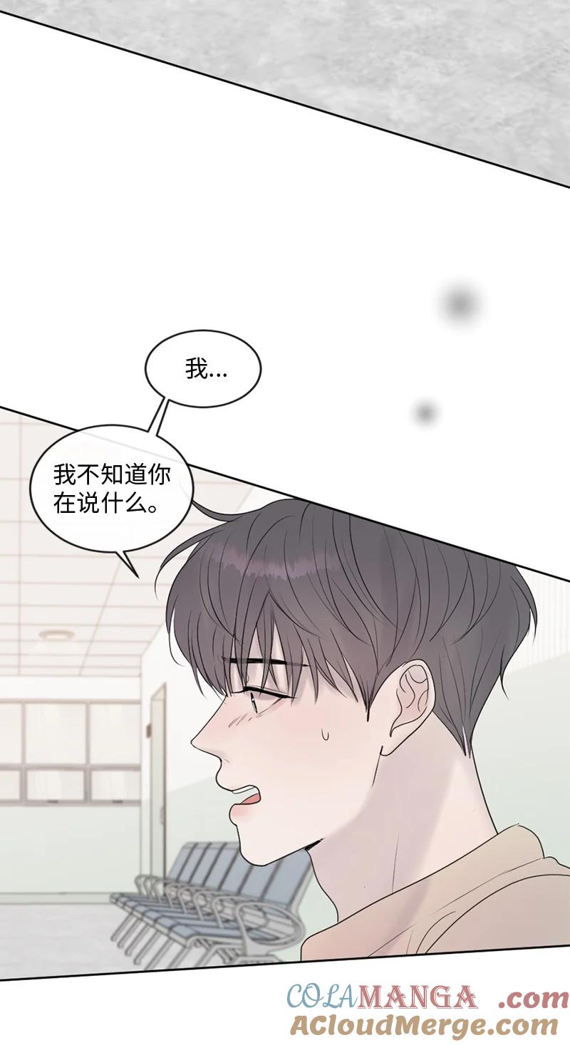 《守护你的梦境》65 欢迎回家 第58页