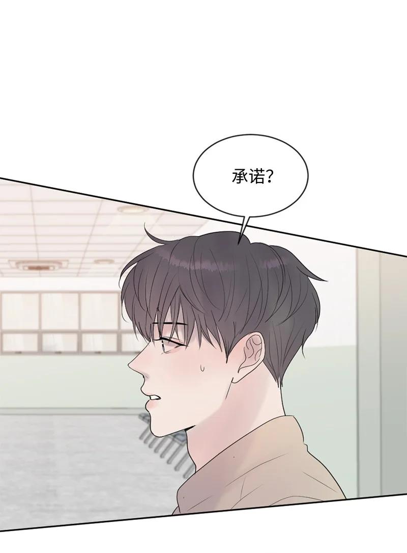 《守护你的梦境》65 欢迎回家 第62页