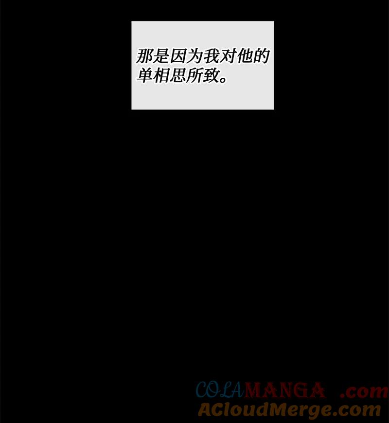《守护你的梦境》65 欢迎回家 第28页
