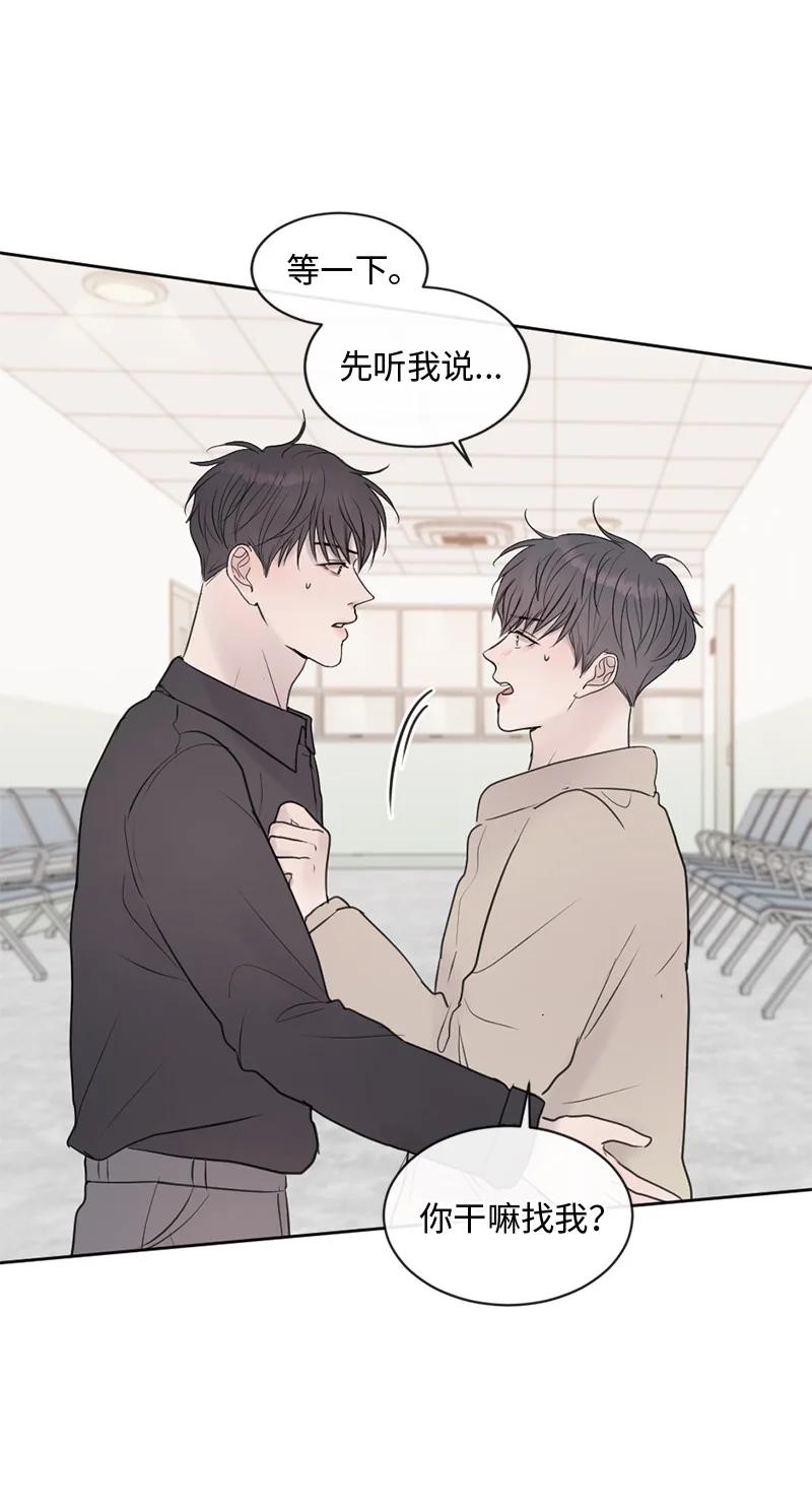 《守护你的梦境》65 欢迎回家 第54页