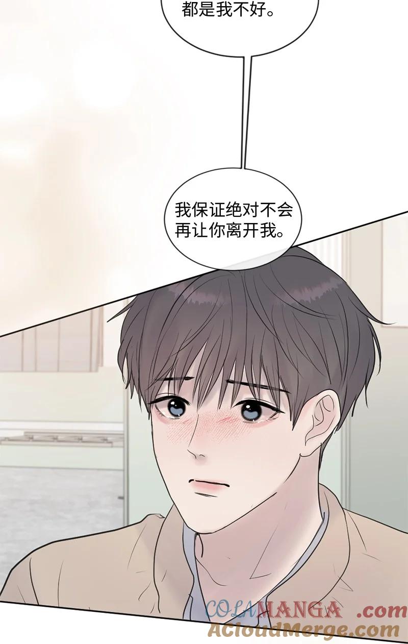《守护你的梦境》65 欢迎回家 第76页
