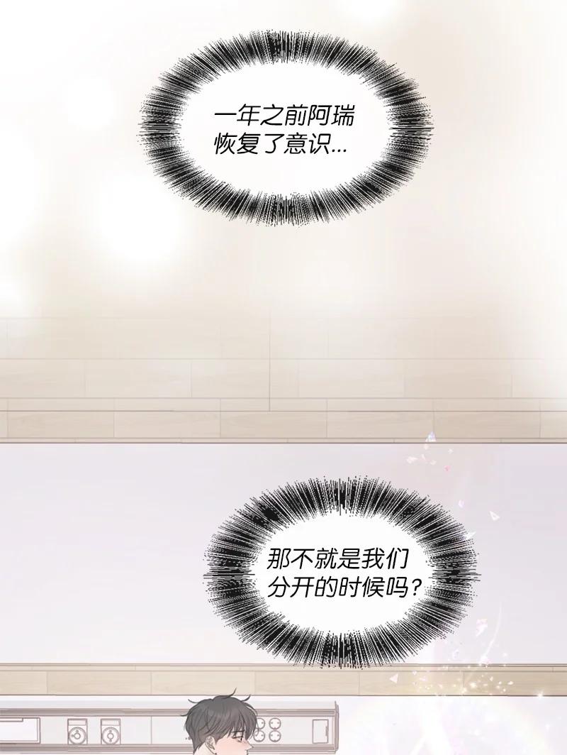 《守护你的梦境》65 欢迎回家 第15页