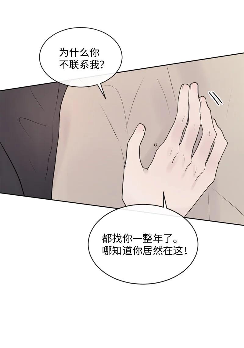 《守护你的梦境》65 欢迎回家 第53页