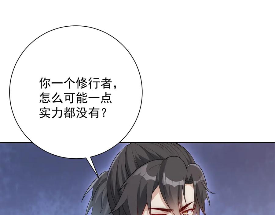 《异能重生我提前登顶》第36话 比武大会正式开始！ 第102页
